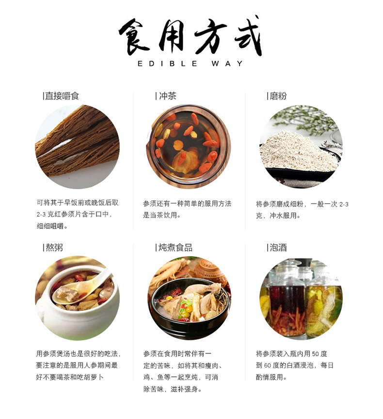 红参须_08.jpg