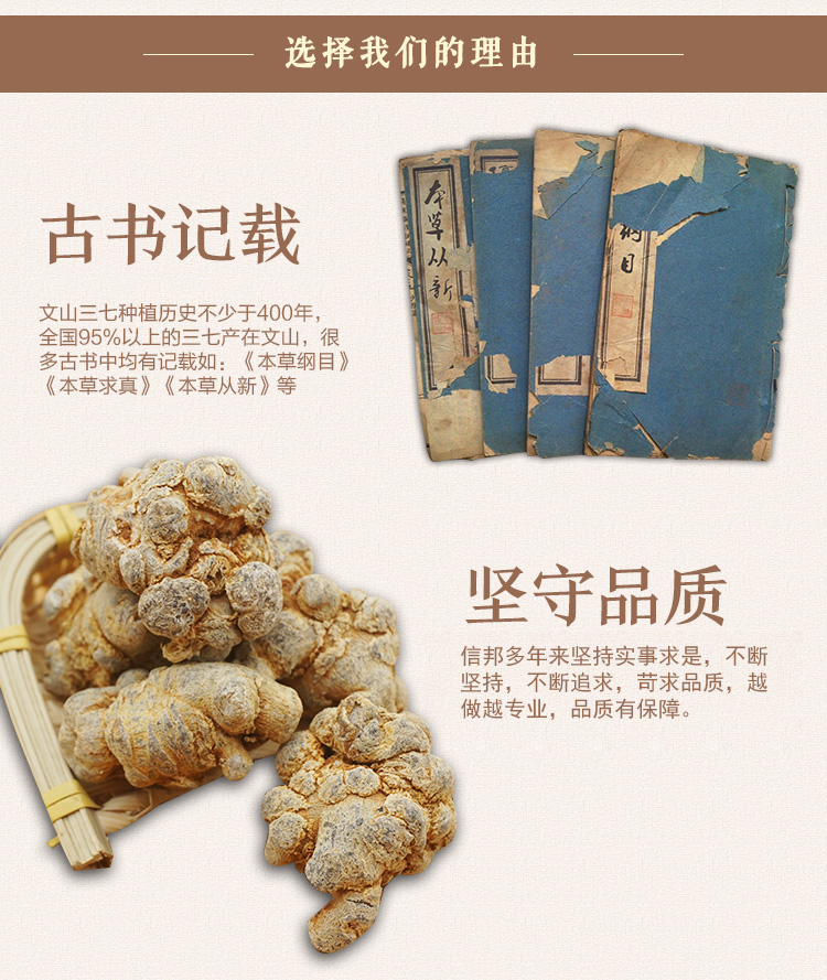 18头三七_13.jpg