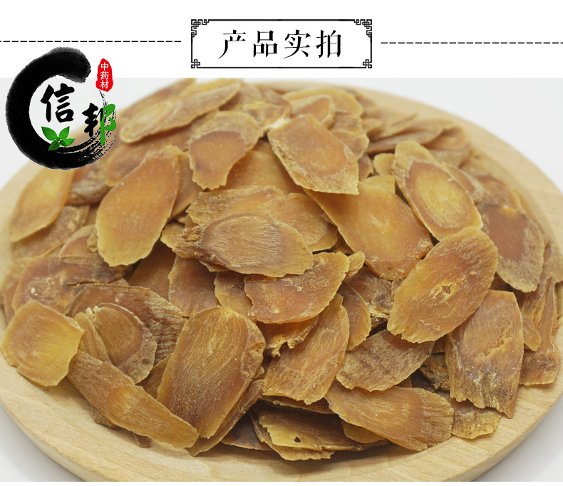 红参片详情-3.jpg