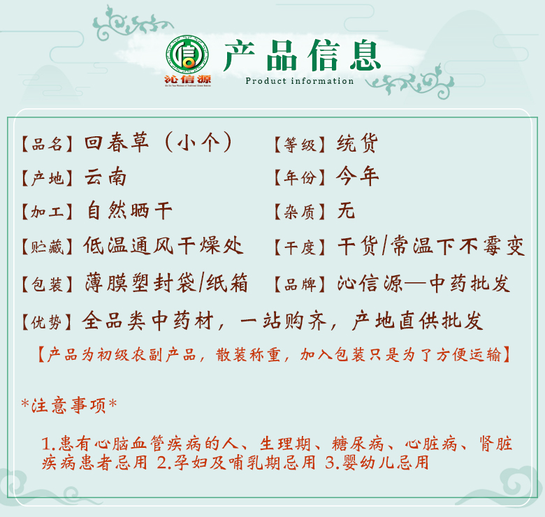 huichuncaoxiaogekunbatong06.jpg