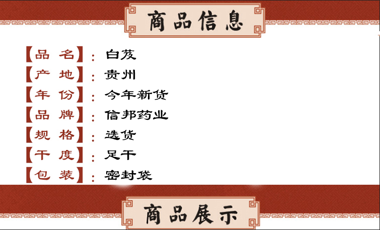 白芨贵州 信邦.jpg