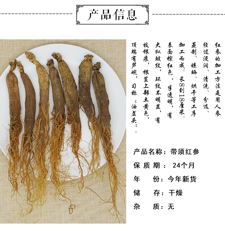 红参25_02.jpg