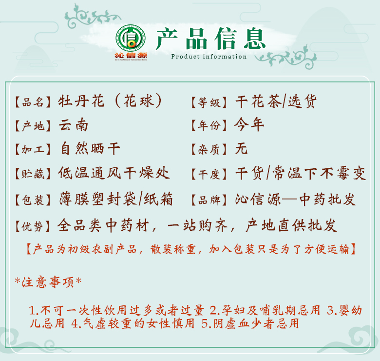mudanhuahuaqiuxuan06.jpg