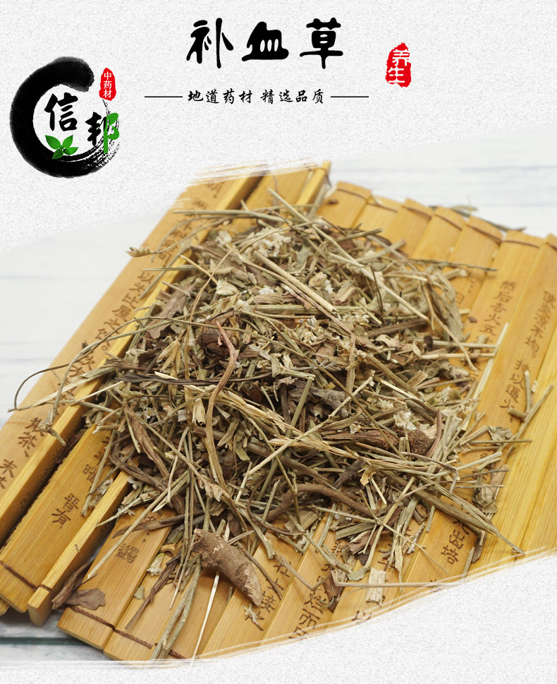 补血草详情1.jpg