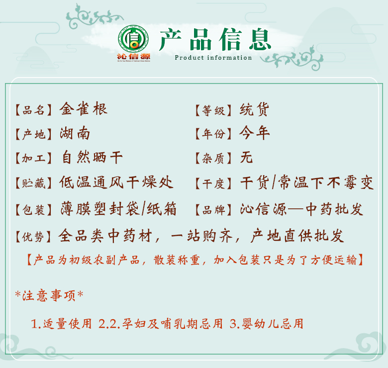 jinquehuagentong06.jpg