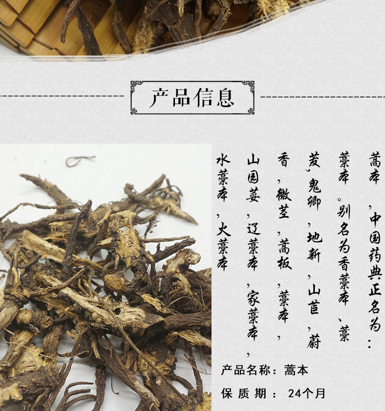 蒿本详情_02.jpg