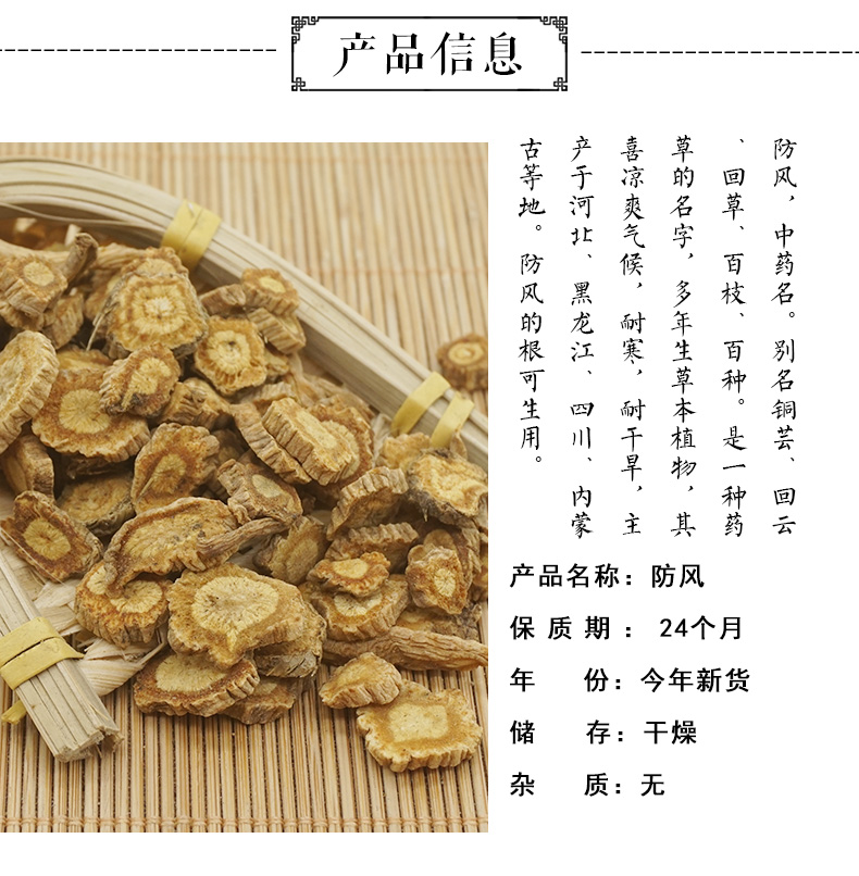 防风_02.jpg