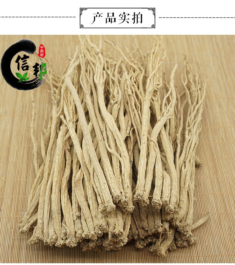 党参条_03.jpg