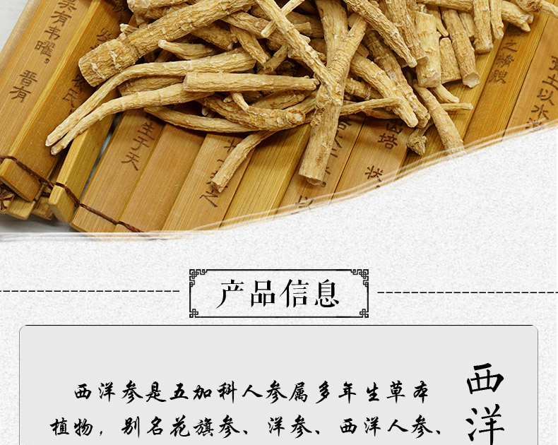 国产西洋参小节详情_02.jpg