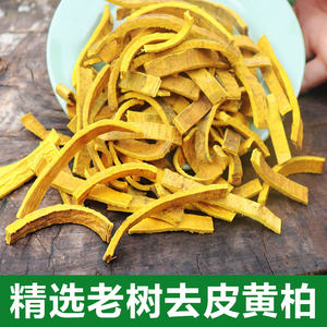 黄柏 去皮 (2).jpg