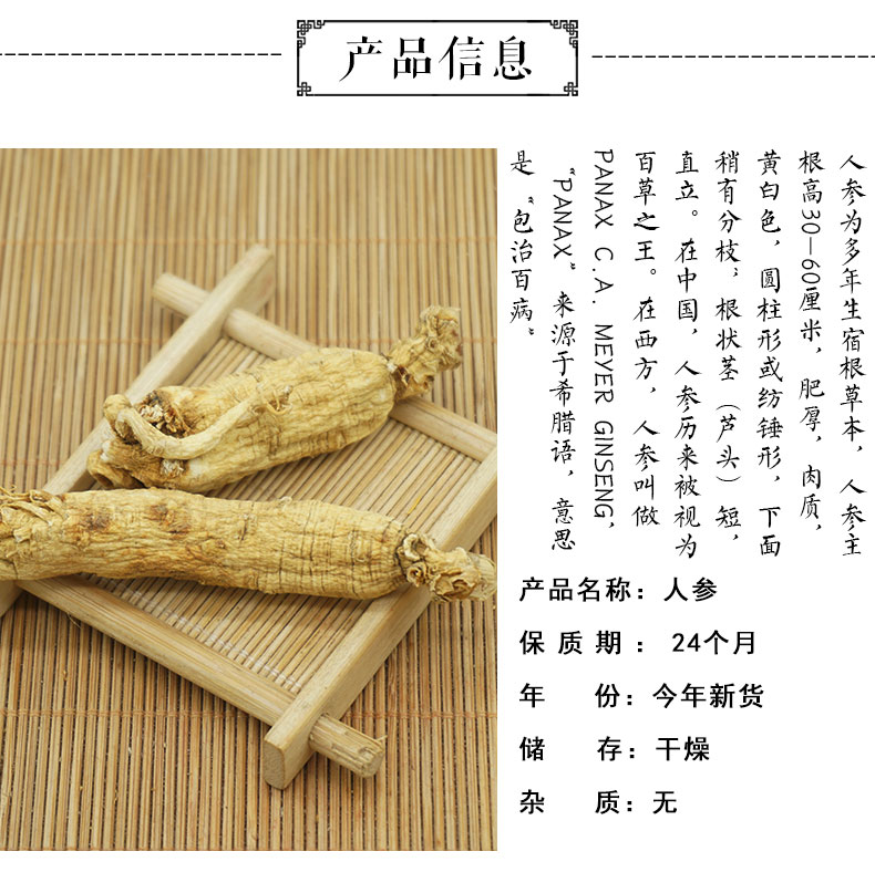 人参-有水秀_02.jpg