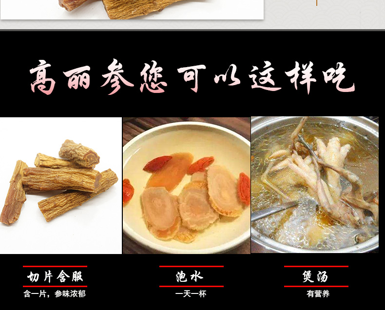 高丽参大节详情_09.jpg