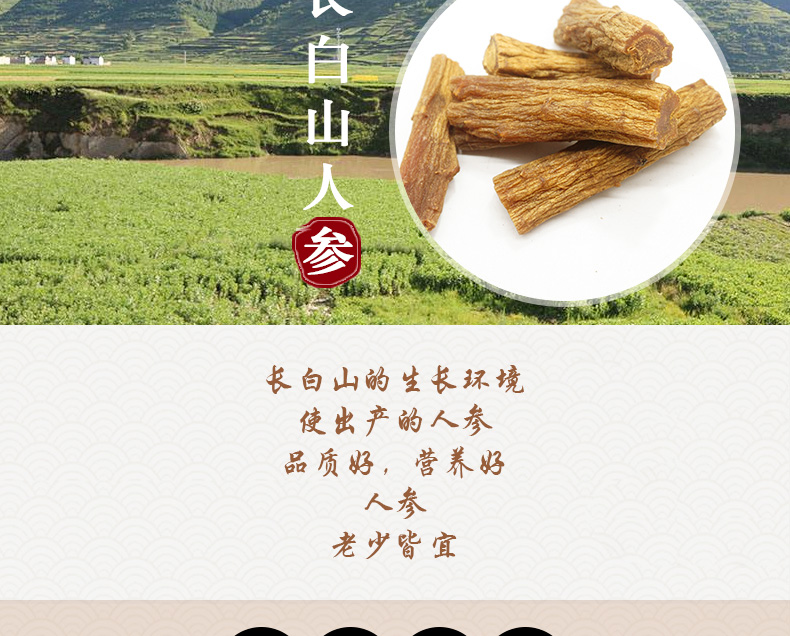 高丽参大节详情_03.jpg
