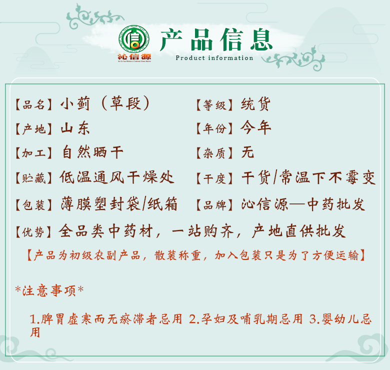 xiaojicaoduantong06.jpg