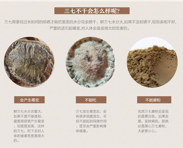 18头三七_12.jpg