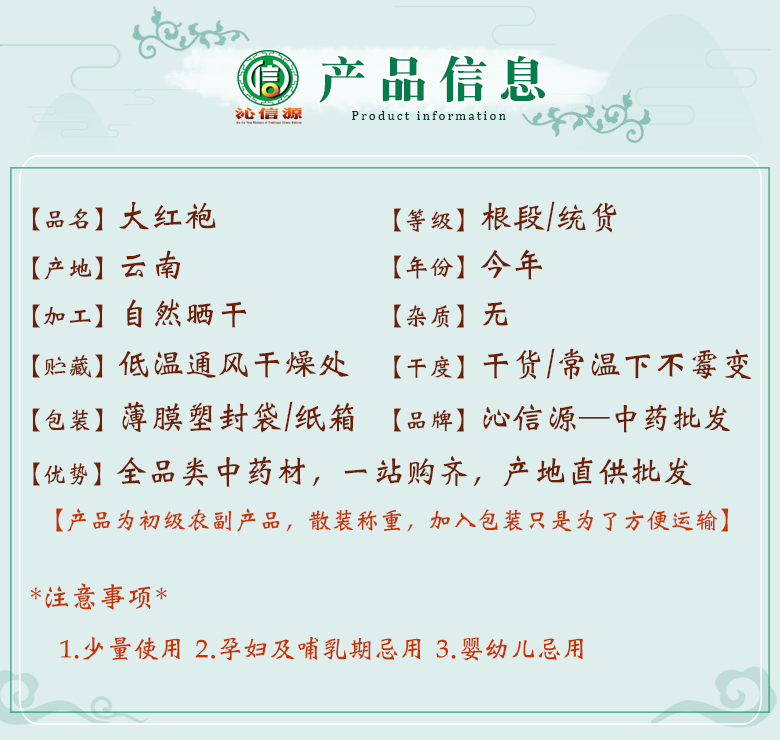 dahongpaotong06.jpg
