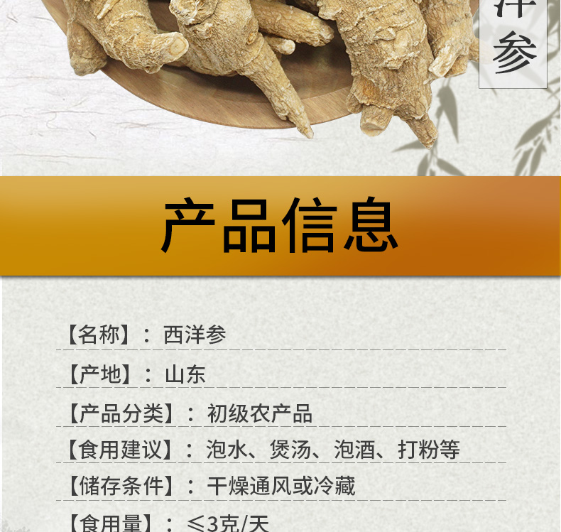 山东15克西洋参详情_02.jpg