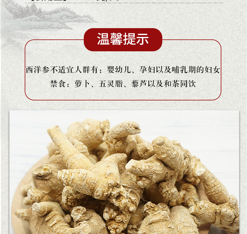 山东15克西洋参详情_03.jpg