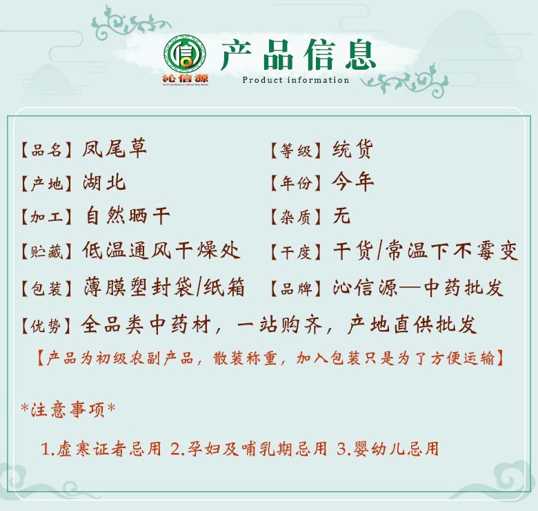 fengweicaotong06.jpg