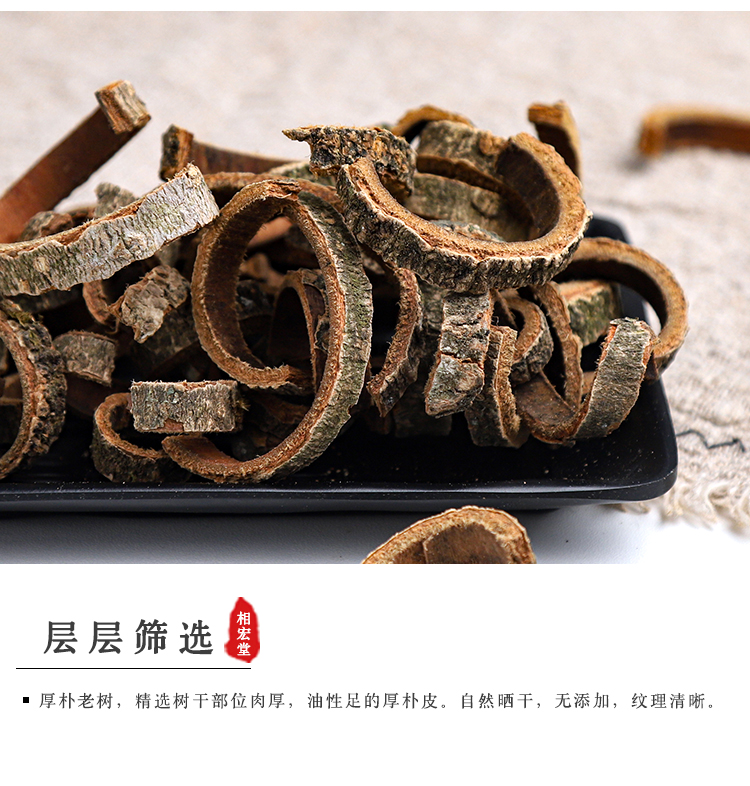 油厚朴 (4).jpg