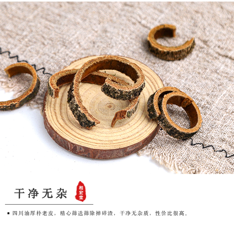 油厚朴 (5).jpg