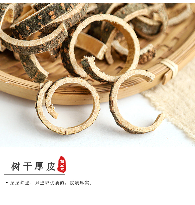 合欢皮4.jpg