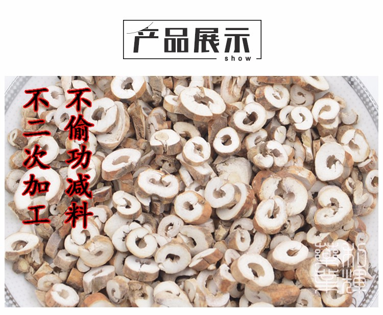 独活详情6.jpg
