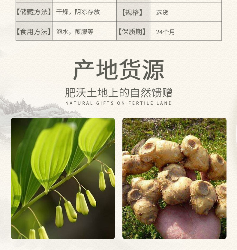 黄精个详情_03.jpg
