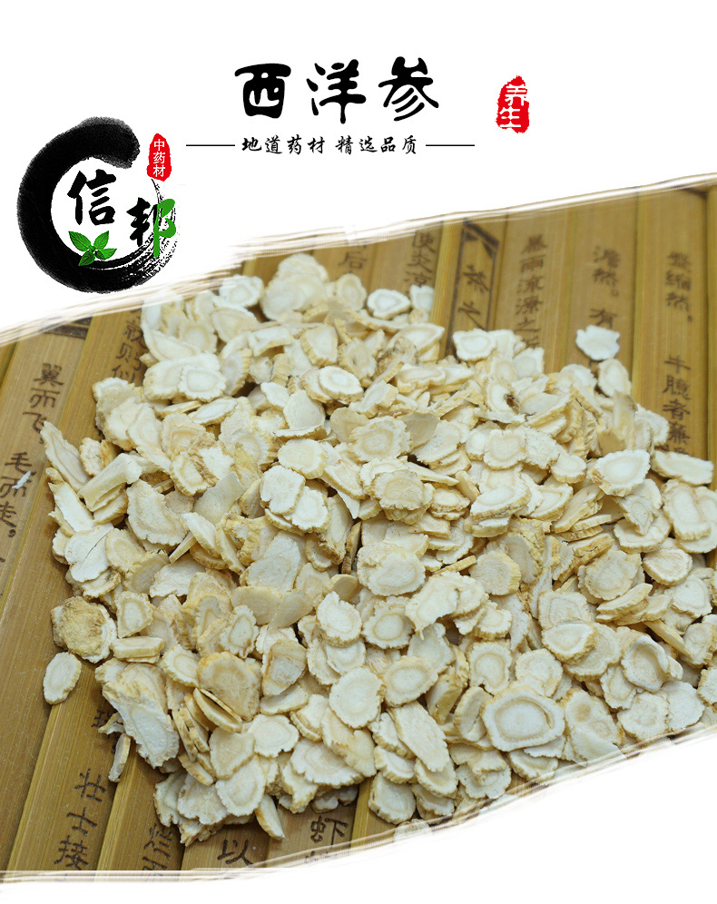 0.6西洋参片详情1.jpg