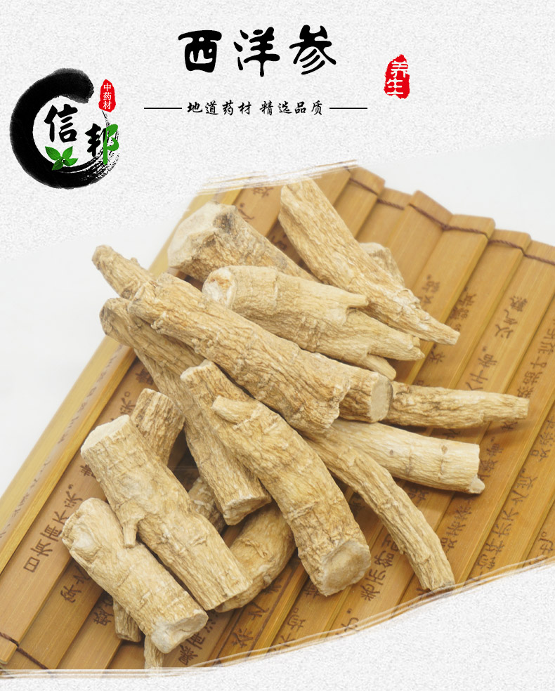 大肉节西洋参详情1.jpg