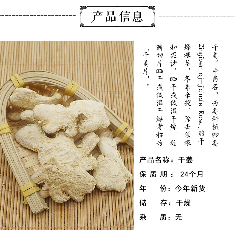 干姜_02.jpg