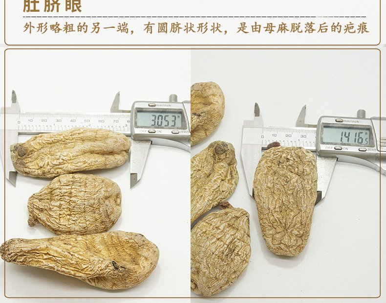 云南天麻详情_10.jpg