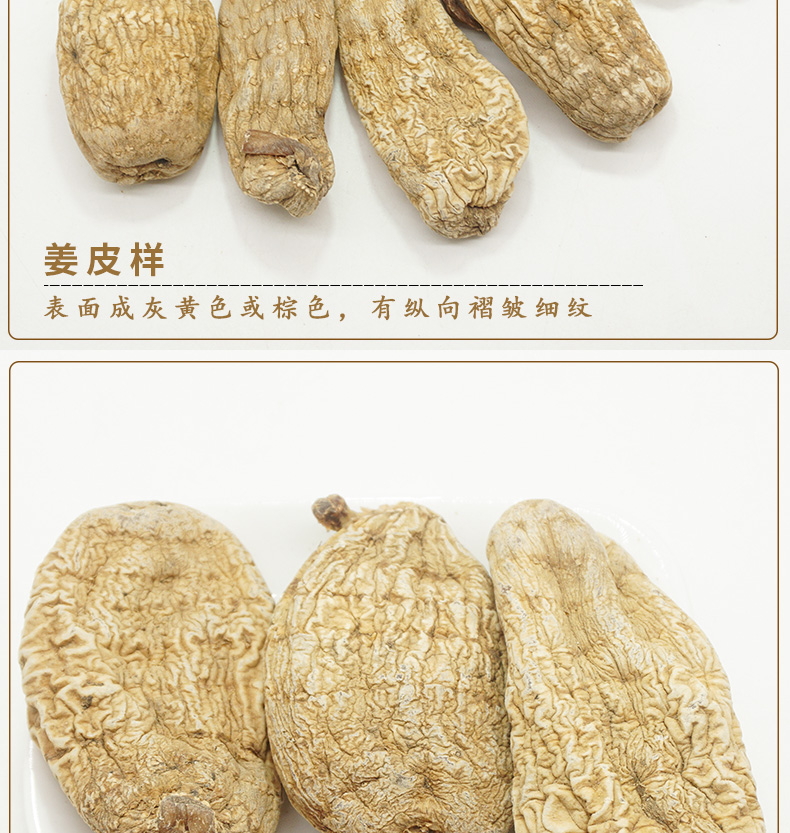 云南天麻详情_07.jpg