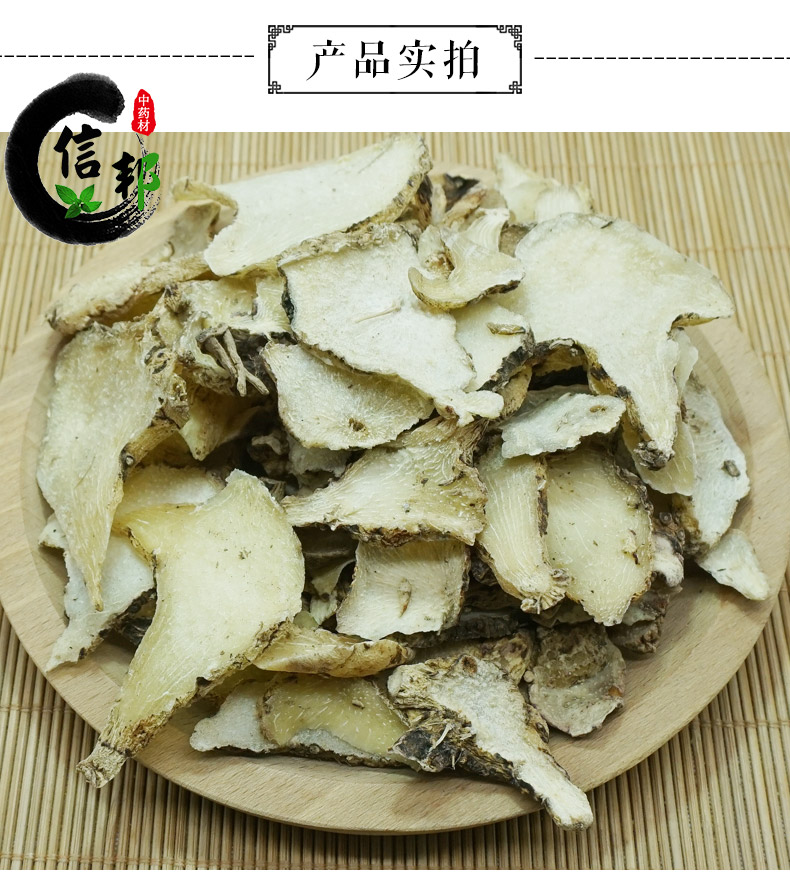 白芨片详情1.jpg