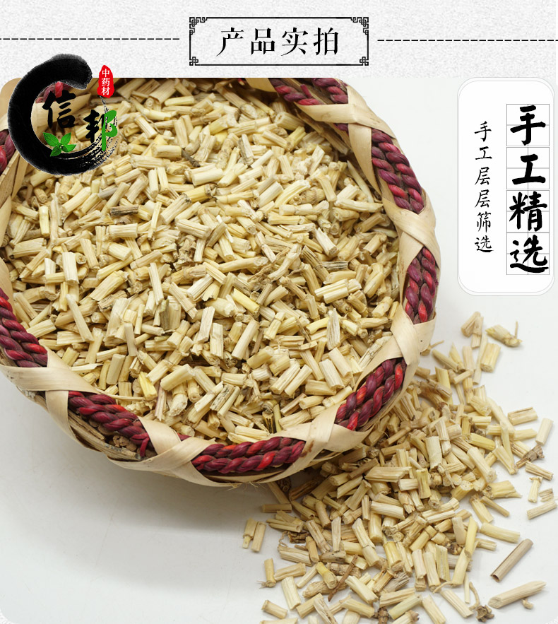 白茅根详情1_04.jpg