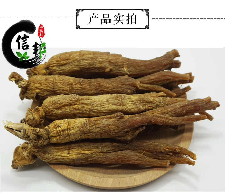 红参细条详情3.jpg