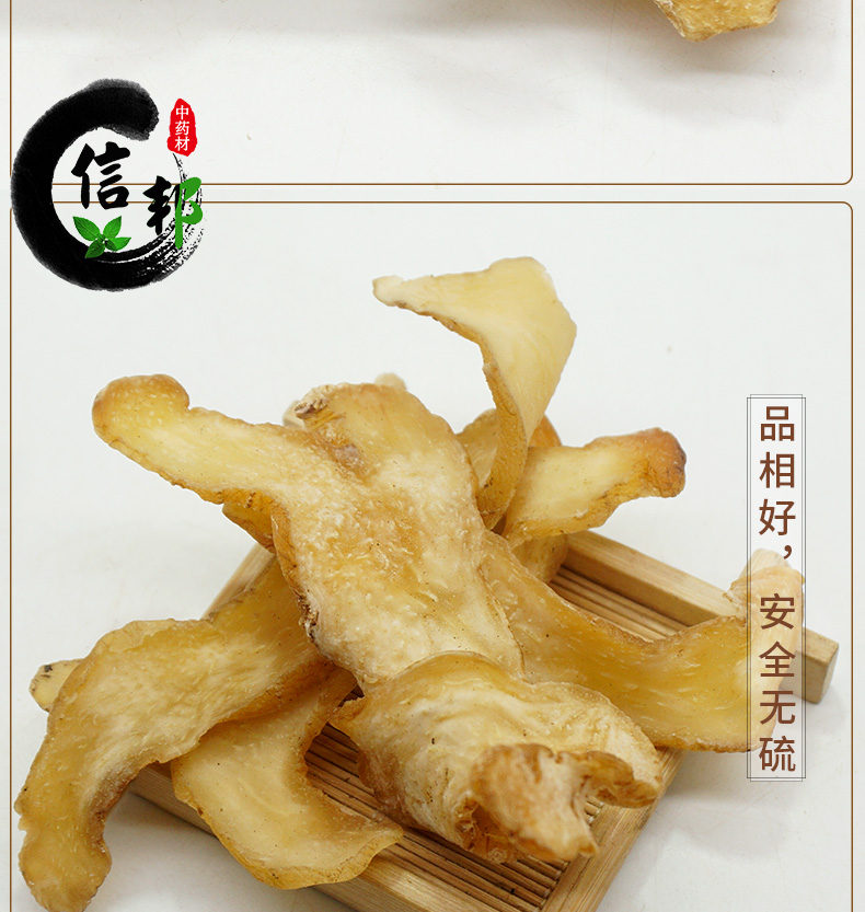 黄精片详情_07.jpg