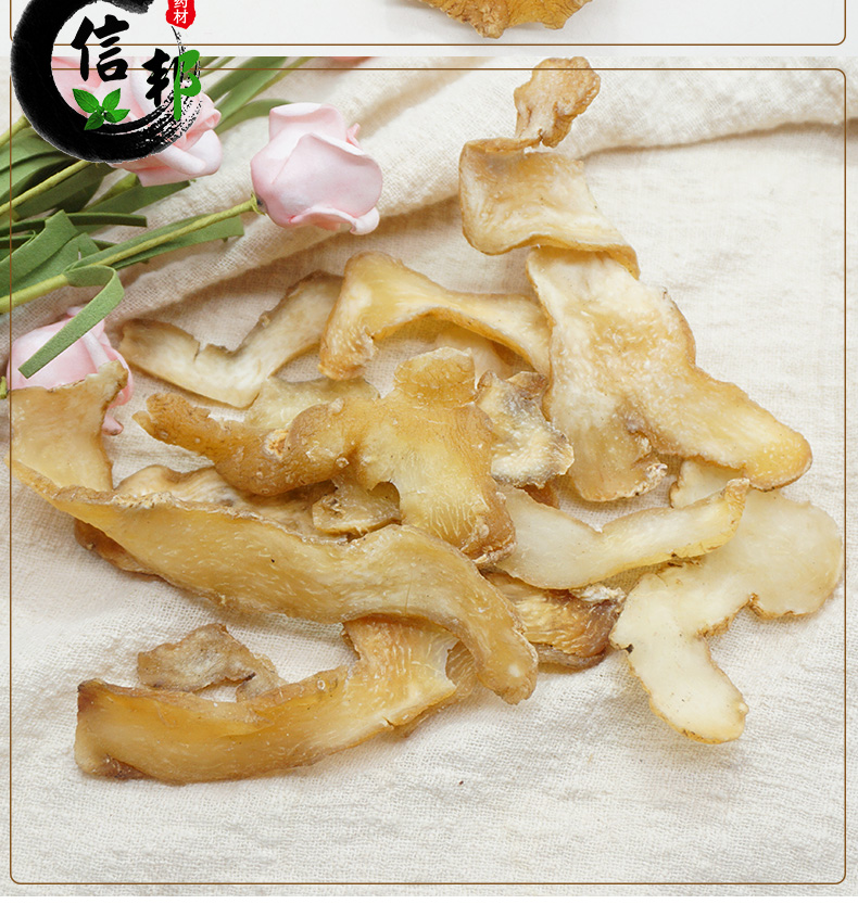 黄精片详情_09.jpg