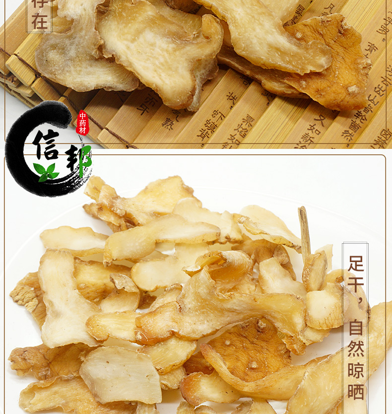 黄精片详情_05.jpg