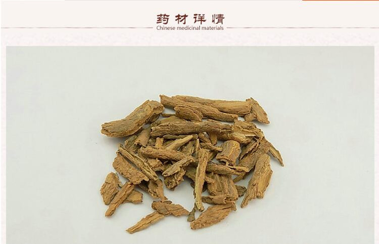 地骨皮2.jpg