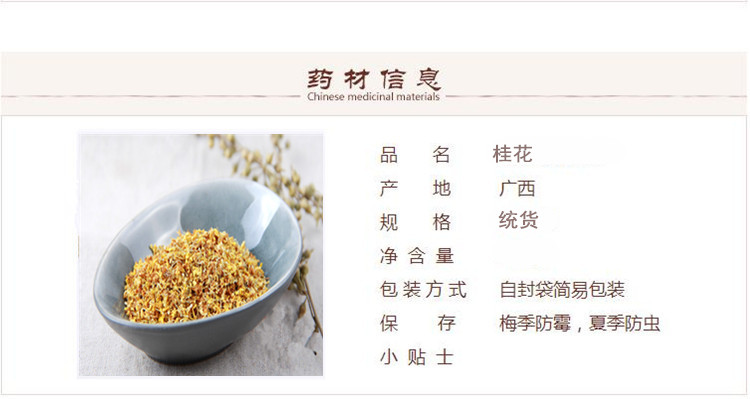 桂花1.jpg
