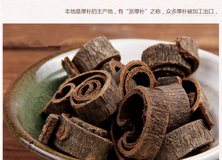 厚朴5.jpg