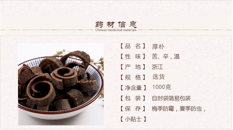 厚朴1.jpg