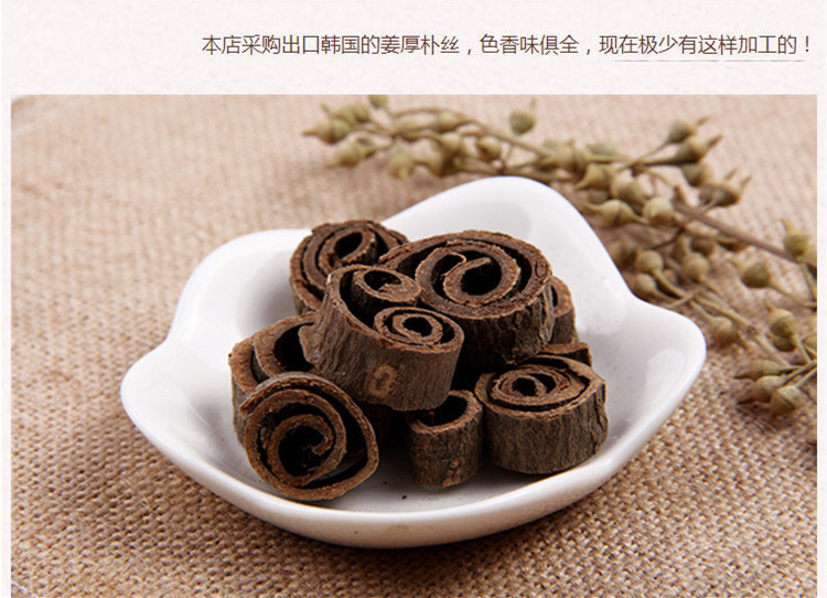 厚朴6.jpg