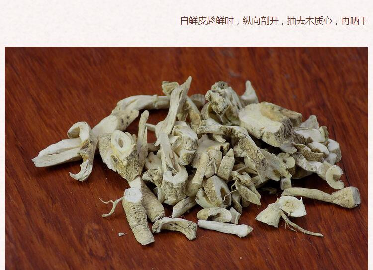 白鲜皮 3.jpg