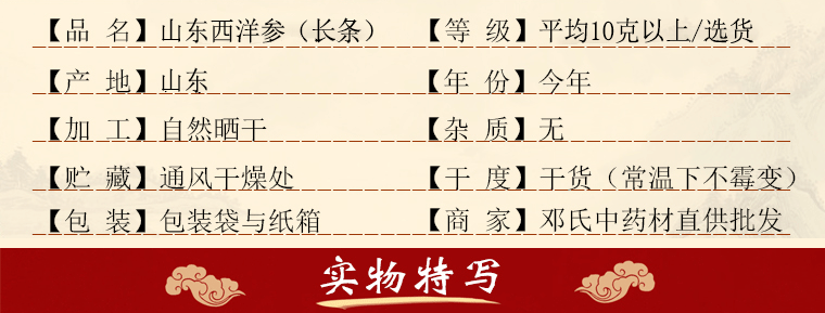 山东10克条_06.gif