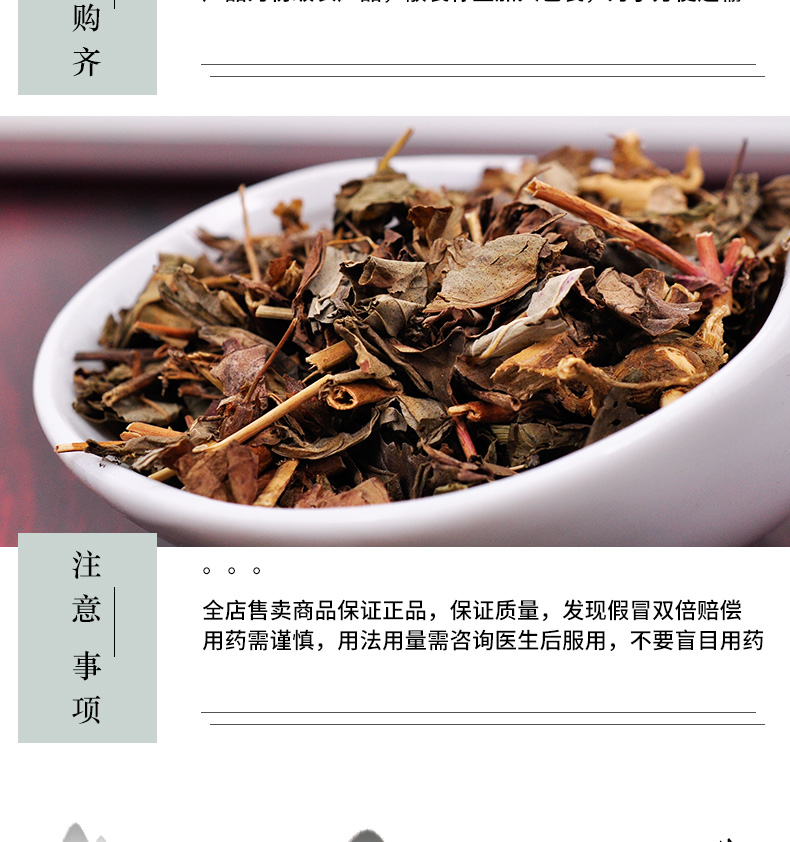 冰源堂诚实通详情页元宝草_04.jpg