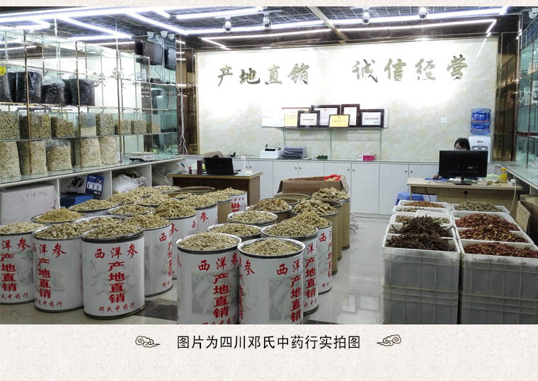 西洋参片1_04.gif