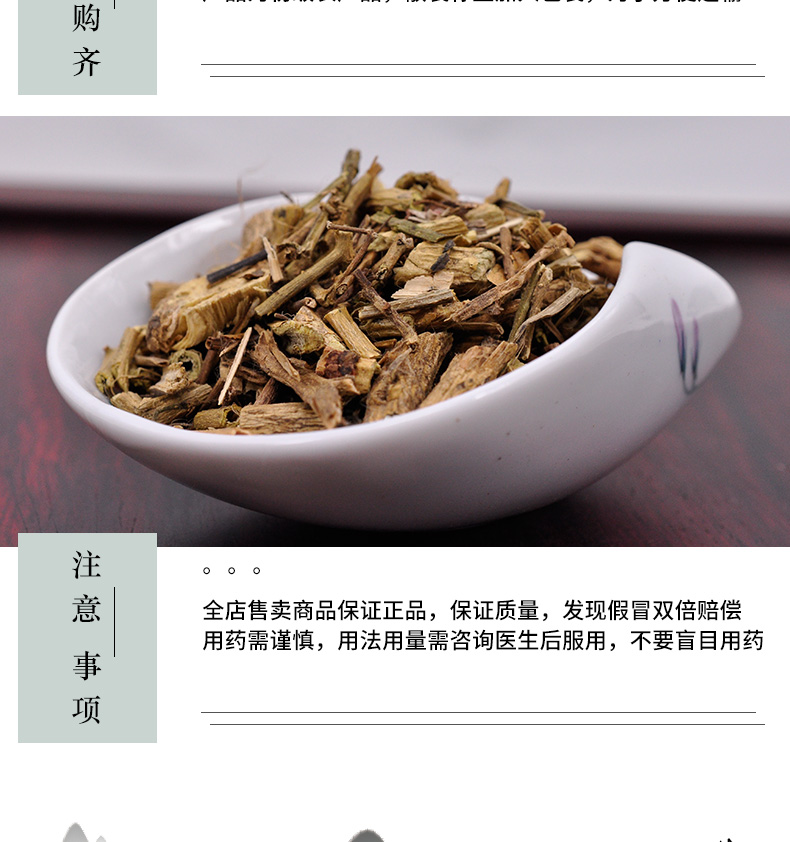 冰源堂白英详情页_06.jpg