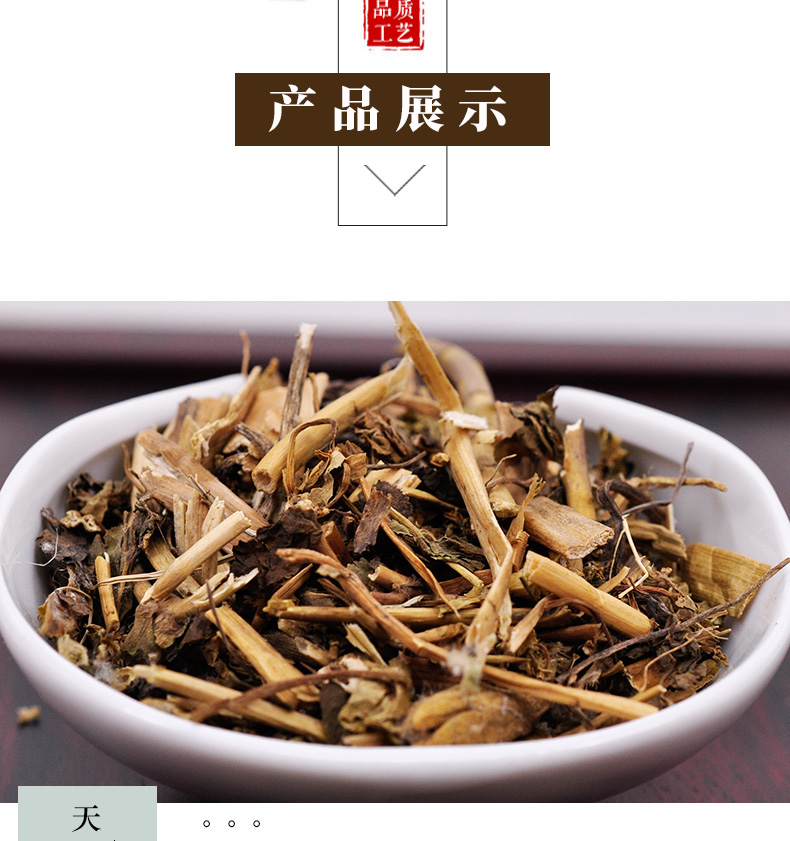 冰源堂诚实通详情页泽漆_04.jpg